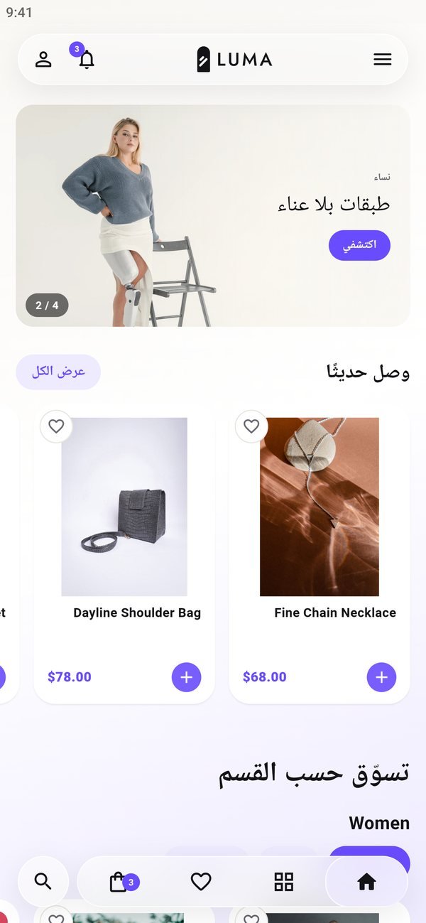 Home screen in Arabic, right to left